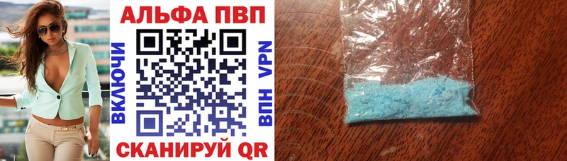 A-PVP Соль  закладки  Димитровград 