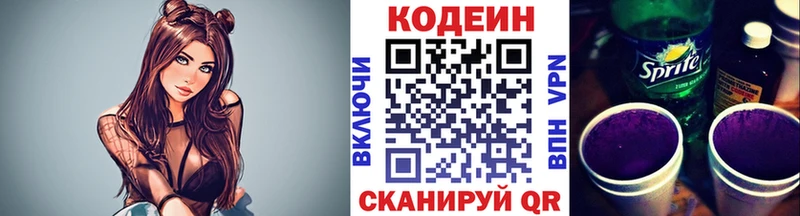 hydra tor  Димитровград  Codein Purple Drank 