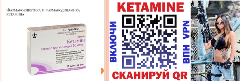 Кетамин ketamine  hydra зеркало  Димитровград 