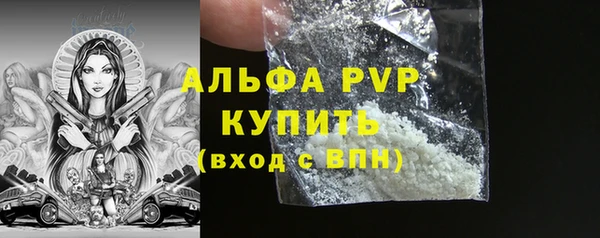 альфа пвп Горно-Алтайск