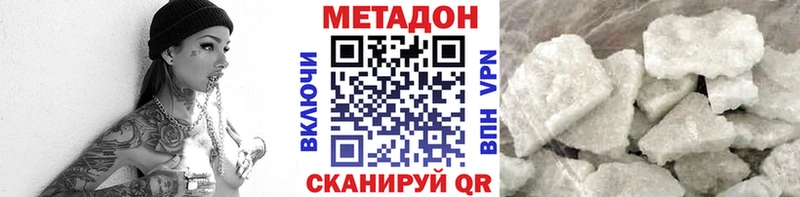 купить наркотики сайты Димитровград kraken ССЫЛКА Метадон кристалл